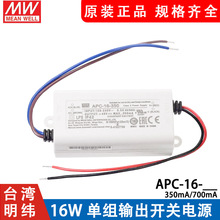 ����LED�a���_�P�ԴAPC-16����16W 350/700mA����ه���Դ