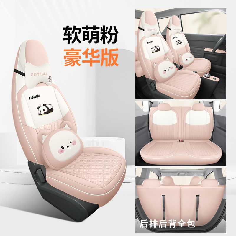 for Geely Panda: Geely Modelə uyğun (Original) oturacaq örtükləri - pink