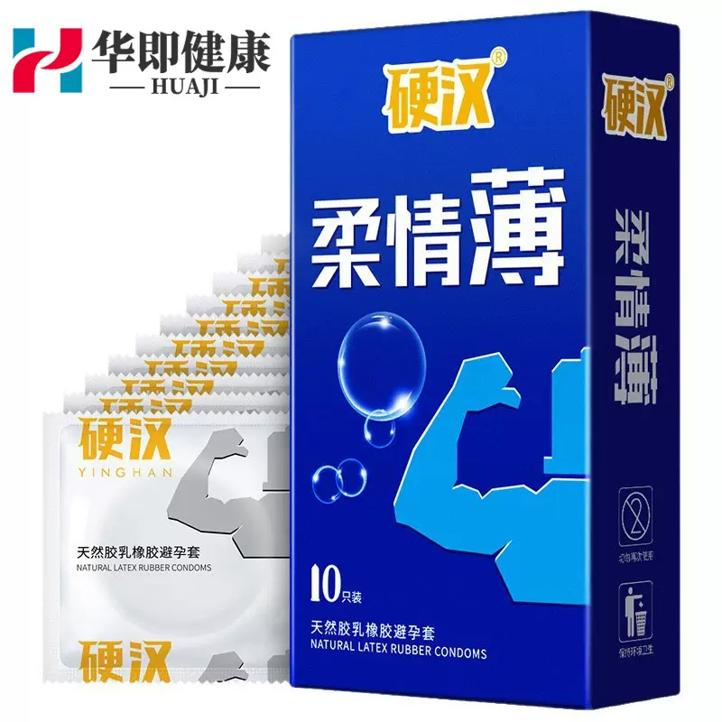 尚牌避孕套硬汉柔情薄10只装/盒安全套成人计生用品现货代发批发
