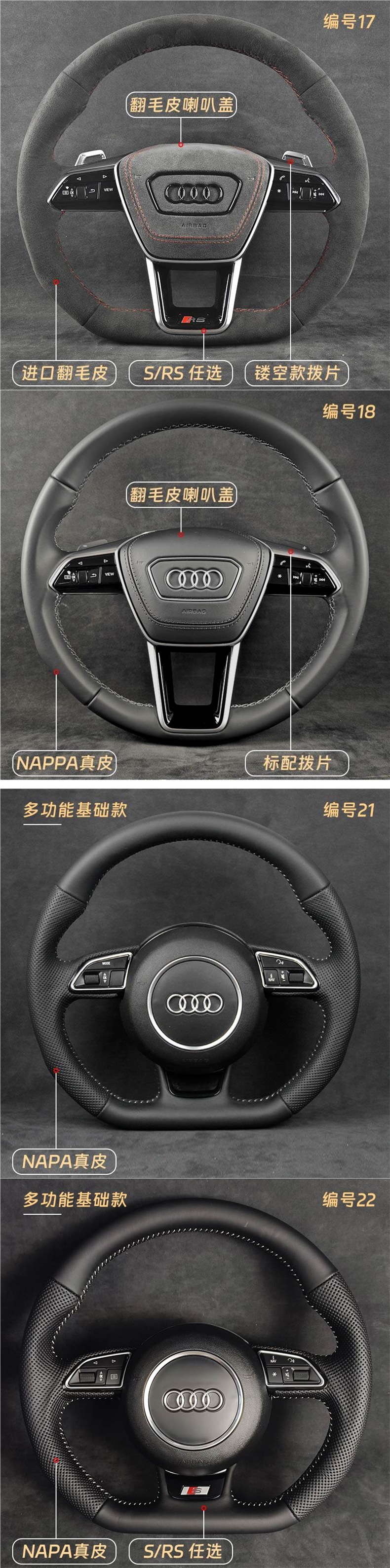 Suitable for retrofitting the new sports flat-bottom steering wheel assembly on older Audi A4L, A6L, Q5, Q7, A3, Q3, A7 models