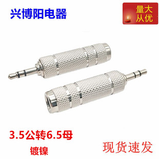 ��6.5�D3.5 �D���^�����LԒͲ���C6.5mmĸ���D3.5�����^С�D��