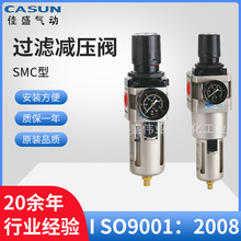 廠家供應 內螺紋活塞式 SMC型調壓過濾減壓閥 AW5000-10工廠直銷