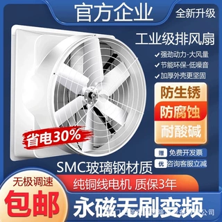 石狮工厂车间 排烟 换气扇- 通风负压风机|工业排气扇
