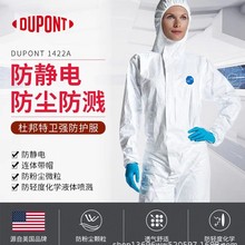 杜邦DuPont防护服Tyvek1422A一次性600plus胶条款400防水