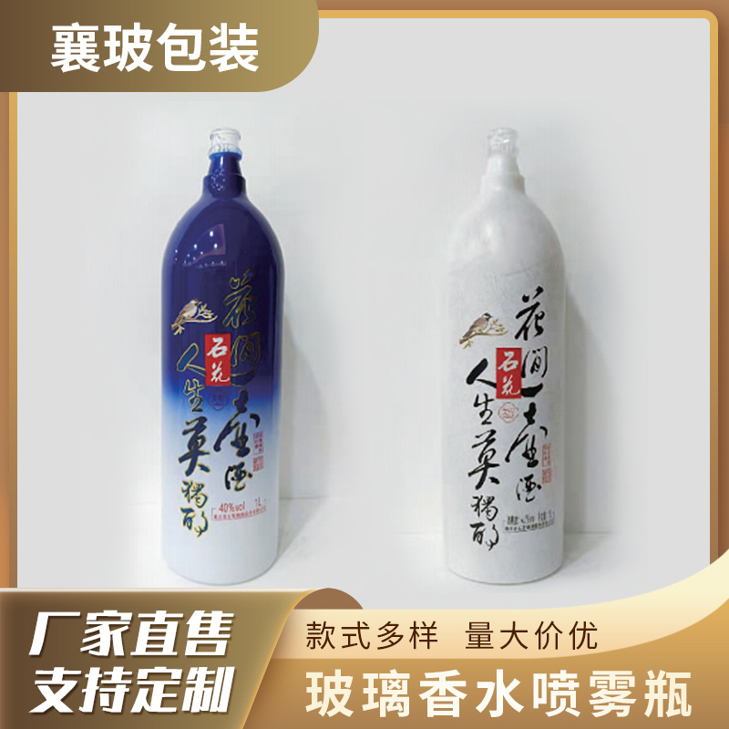 源头工厂批发定制花间一壶酒长款白酒玻璃瓶喜宴酒瓶空酒瓶