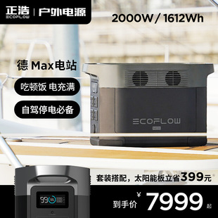 Wholesale Outdoor Mobile Power 220v Large Power Rv Camping Style Power Outage Backup Power Supply Home