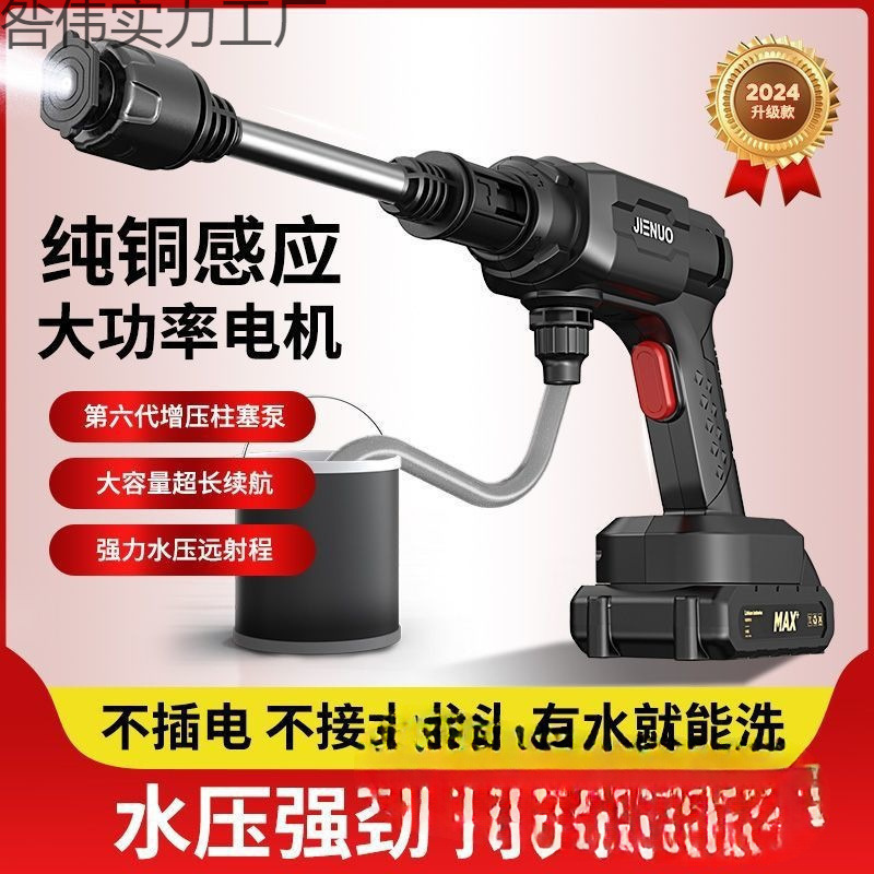 Geno Wireless Car Washing Machine Car Washing Household High-Voltage Lithium Battery Car Brush High-Power Handheld Rechargeable Water Gun Pure Copper