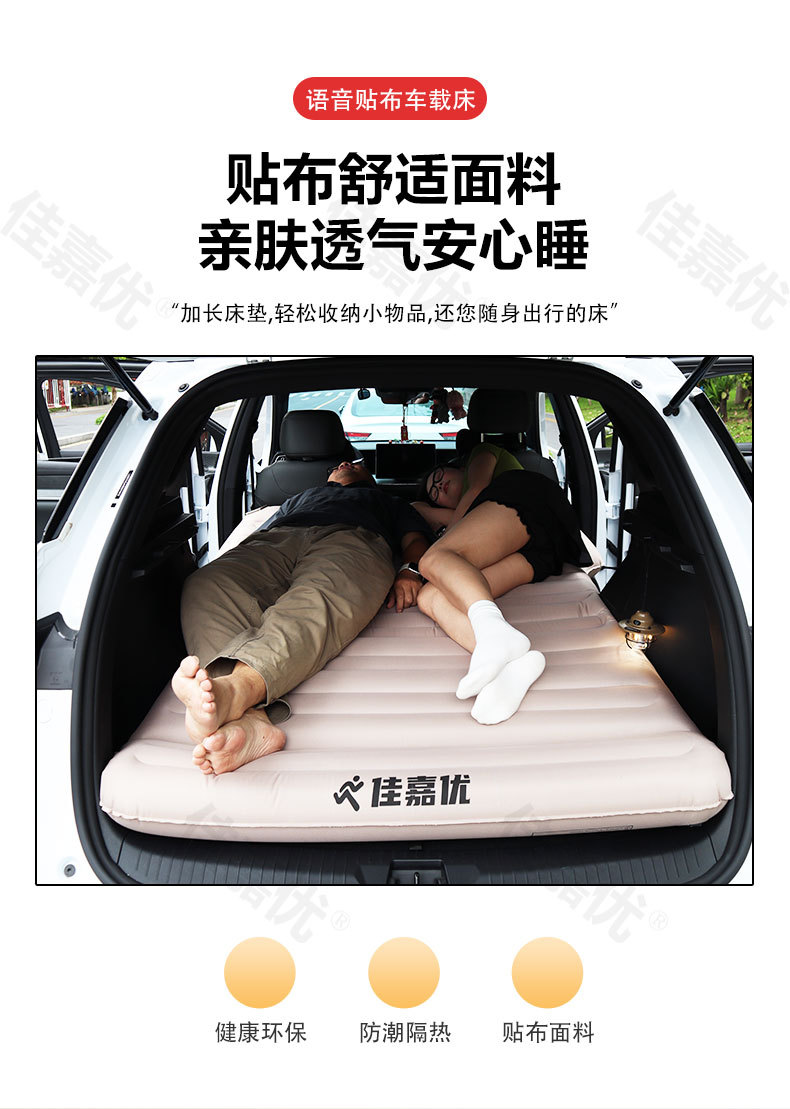 Car Inflatable Bed, Thickened Sleeping Pad, Travel Mattress, Vehicle Sleeping Essential, Car Suv Trunk Inflatable Mattress