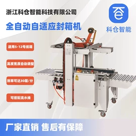 多功能包装机;全自动打包机;输送机