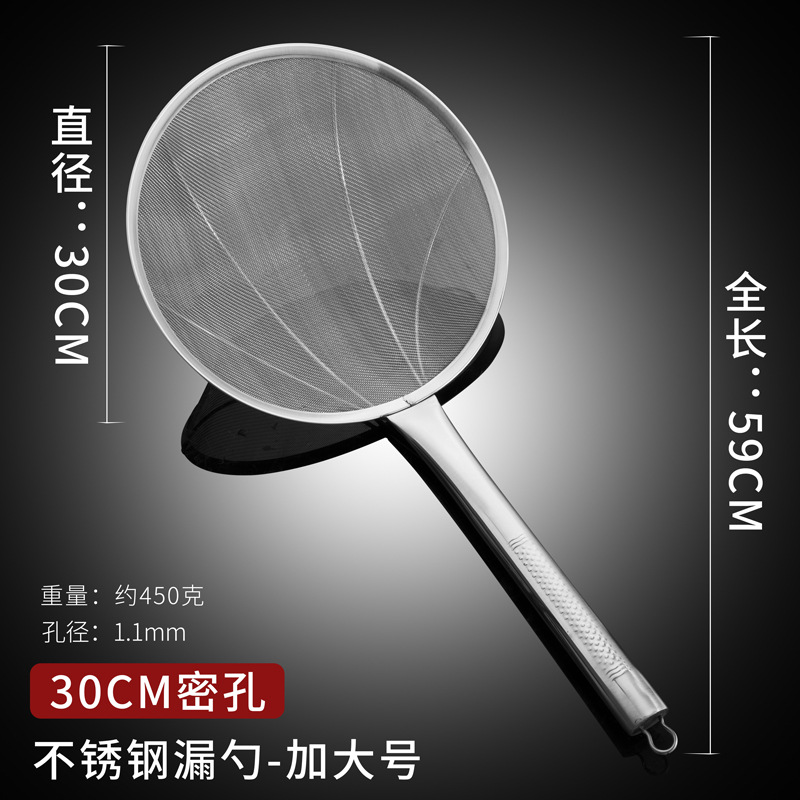 스테인리스 손잡이 소쿠리 [조밀한 구멍/ 30cm ]