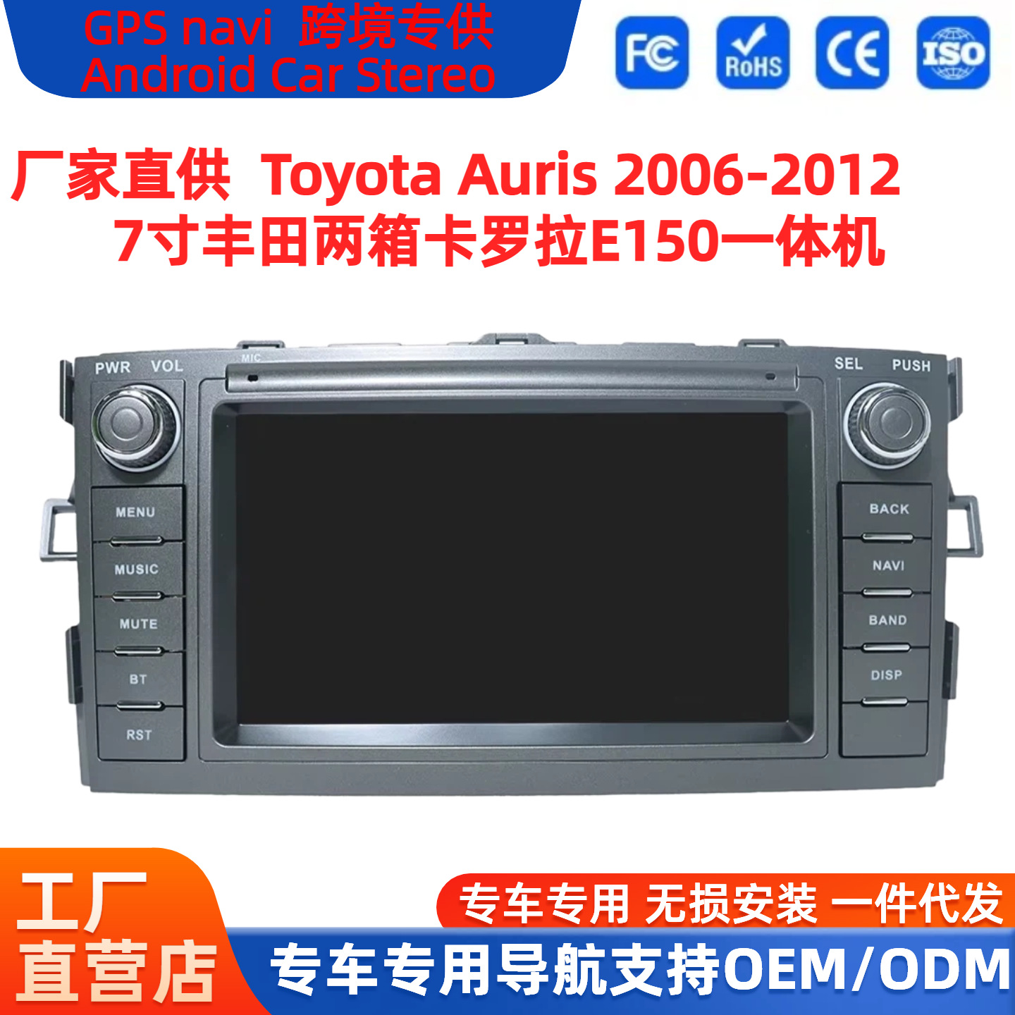 Suitable for 09-13 Toyota E 7.5kg Corolla Auris Car Android Carplay Navigation Gps