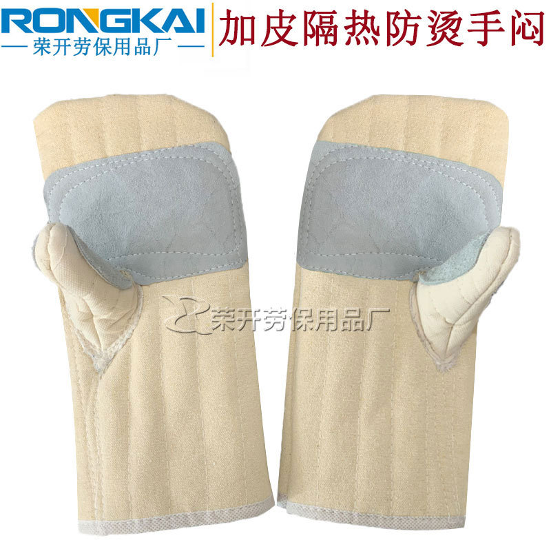 二指加皮手闷子长款加厚隔热钢铁厂烤箱黄甲帆布加棉巴掌劳保手套|ru