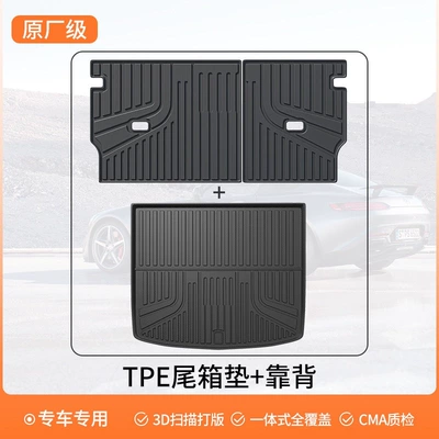 Trunk Mat – and parts - tpe-backrest-cushion-base-cushionthickened-material-wear-resistant-and-durable-fits-snugly-with-no-odor-default-item