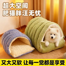 狗窝四季通用可拆洗封闭式安全感猫窝冬季保暖加大加厚宠物沙发床