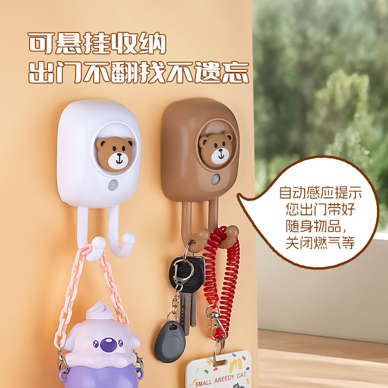 出门提醒器带语音智能播报中老年人关门提示器防忘记带钥匙挂钩|undefined
