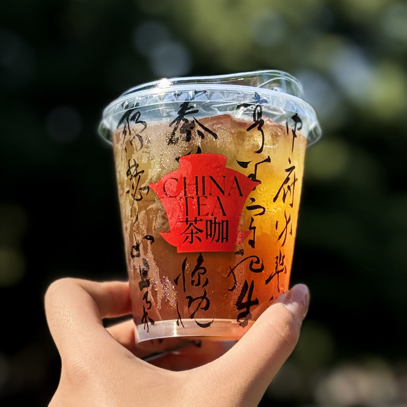 网红国风书法新中式茶饮杯一次性咖啡杯商用批发冷热饮杯印刷logo