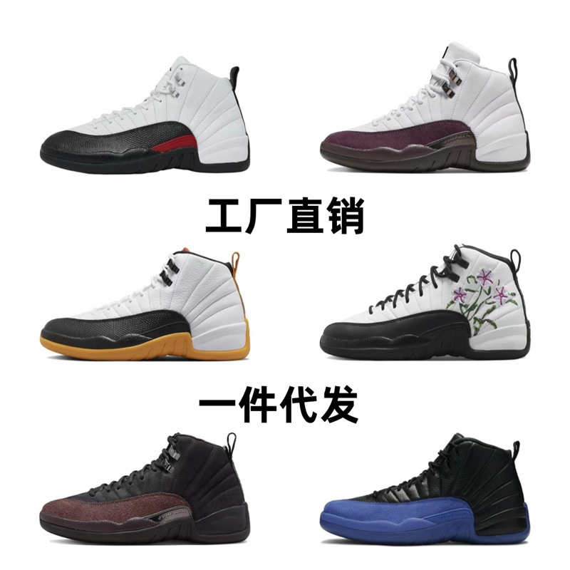 Foreign Trade Putian Shoes Aj12 Chicago Black and White Bulls Plus Horse Blue Black Purple Royal Blue Jordan 12 Men's and Women's Basketball Shoes Foreign Trade Putian Shoes Aj12 Chicago Black and White Bulls Plus Horse Blue Black Purple Royal Blue Jordan 12 Men's and Women's Basketball Shoes