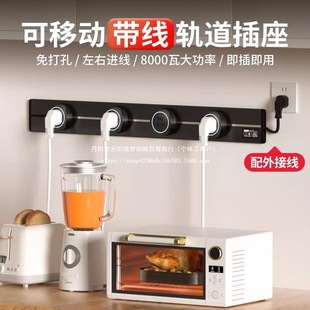Track Socket Bedroom Multi-Functional Mobile Slide Rail Wine Cabinet Sideboard Rail Socket Wired Track Socket