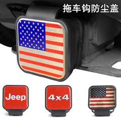 国境を越えた自動車改造部品トレーラーフック防塵プラグオフロード車プラグカバー牽引口保護カバー2インチ