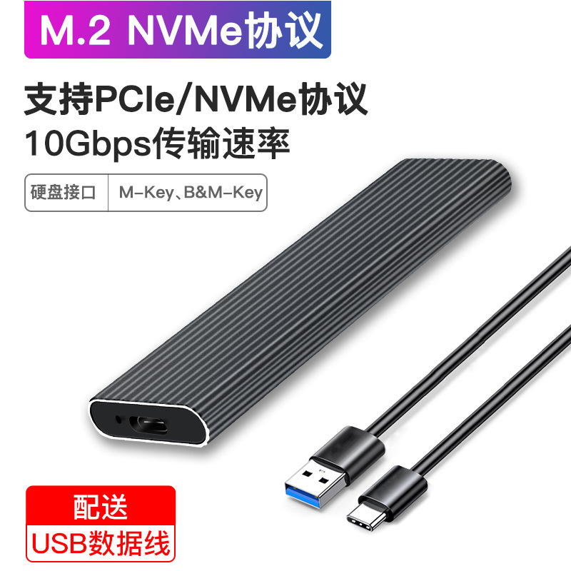 m2 複数のスタイルのモバイルハードドライブボックス内蔵冷却ファン nvme ソリッドステート 20Gbps ハードドライブ読み取りハードドライブボックス|undefined