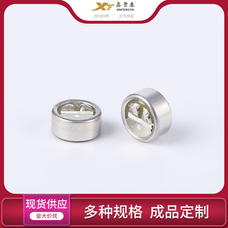 鑫丰泰驻极体咪头9.7×4.5电容式麦克风咪头IA智能语音设备咪头