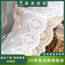 经典蕾丝花边辅料现货厂家直销天丝布刺绣棉布花边洛丽塔水溶花边
