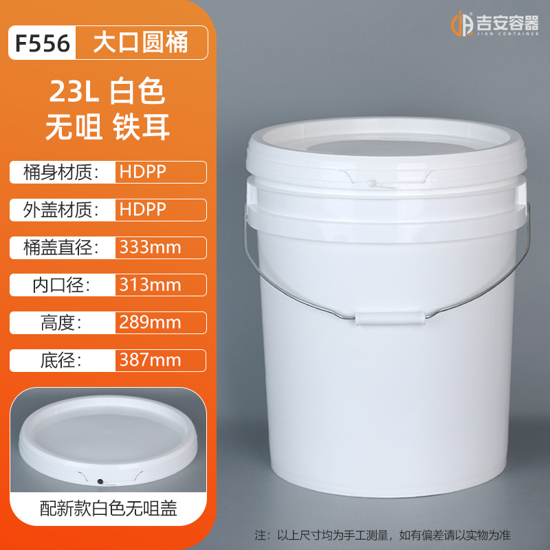 �ֻ���ʽ18L~25L�Ӻ񻯹�ԲͰ20L��ڰ�ɫͿ��Ͱ���ͻ�������Ͱ