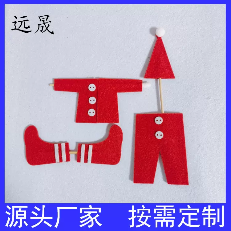 厂家定制圣诞节不织布diy材料包儿童毛毡圣诞用品无纺布挂件