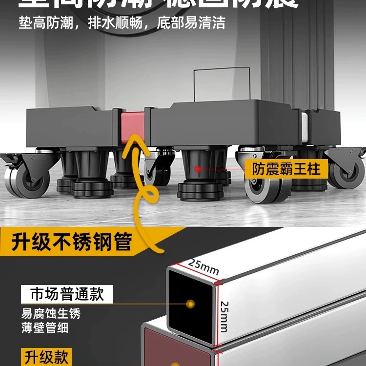 Universal washing machine base automatic roller movement non -slip universal wheel plus viabel shock reduction rack 2492