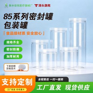 85��ʳƷ�������� �ܷ�޴��PET����ƿ͸������޻���Թ�ɹ�