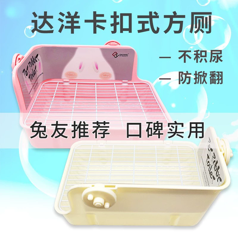 Маленький туалет Danyang, туалет для кроликов, горшок для кроликов, двойной фиксированный квадратный туалет с защитой от опрокидывания, туалет для шиншиллы, морской свинки