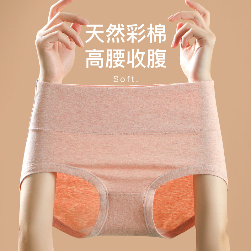 New high waist belly hip cotton ladies underwear silk crotch antibacterial skin-nourishing large size underwear women Wholesale