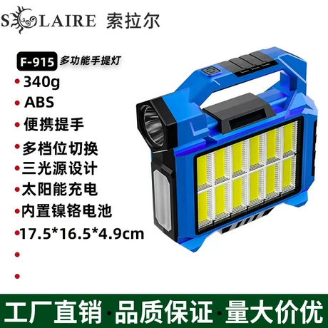 Đèn rọi/đèn pha năng lượng mặt trời ngoài trời, sạc được, xách tay siêu sáng, thời lượng dài, dùng khẩn cấp