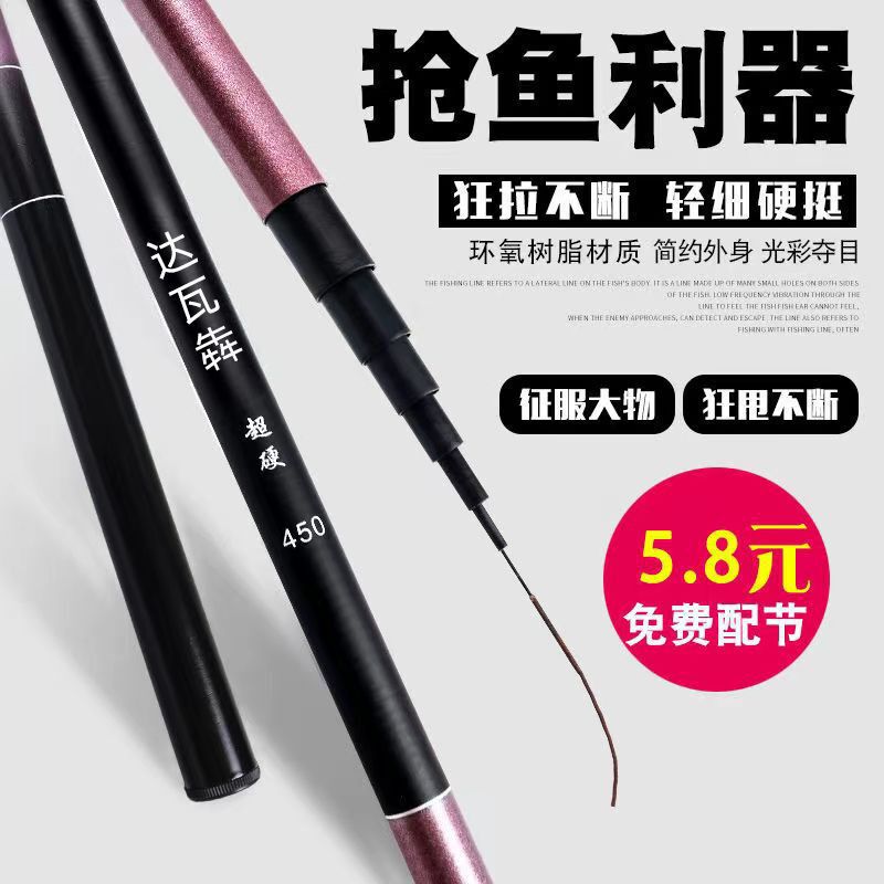 Fishing Rod stream Rod crucian carp rod fishing rod hand Rod table fishing rod 28 Adjusted crucian carp Rod wholesale fishing rod one piece Fishing Rod stream Rod crucian carp rod fishing rod hand Rod table fishing rod 28 Adjusted crucian carp Rod wholesale fishing rod one piece