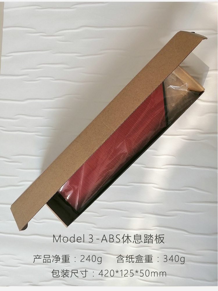 Suitable for Tesla Huanxin Model 3Y Brake Accelerator Pedal Rest Pedal 25 Anti-Slip Electric Door Pedals