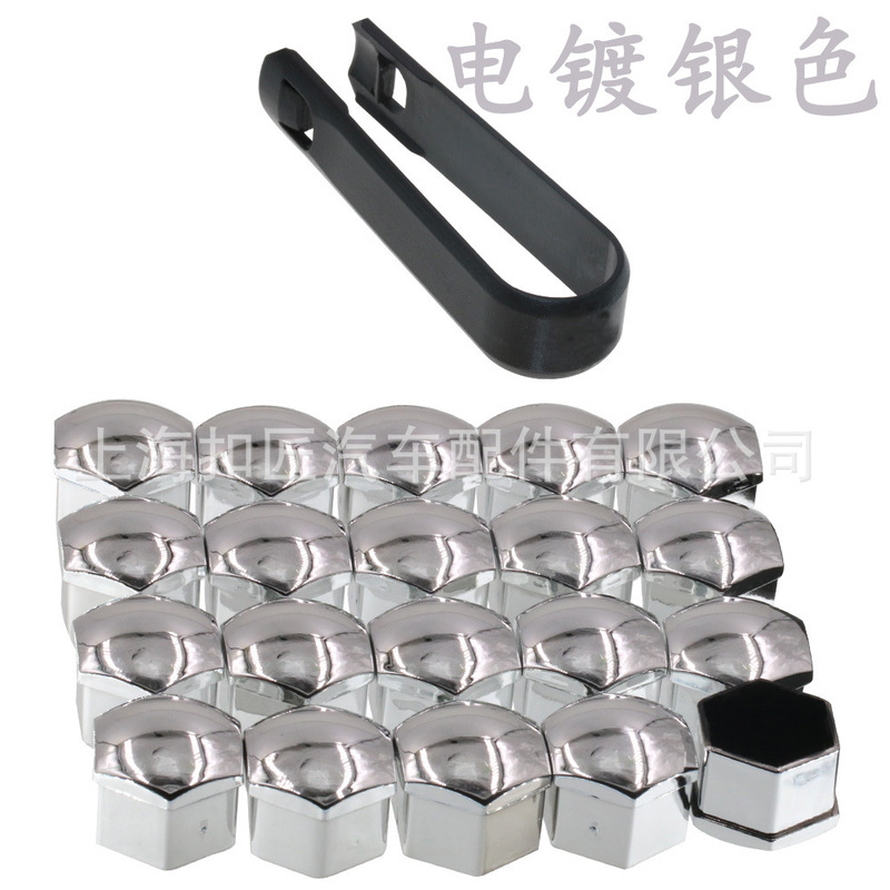 17mm19mm21 universal car tire screw cap wheel hub decorative plastic shell nut dustproof protective cover