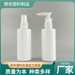 250ml pet洗浄瓶白色遮光ペットボトル洗顔料乳液包装瓶洗顔料包装瓶現物