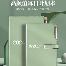 2024日程本龙年新款笔记本子每日周计划表a5自律打卡工作可记事日