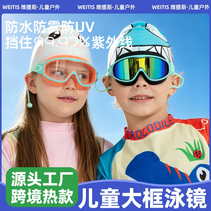 Детские очки для плавания с большой оправой, высокой четкостью обзора, водонепроницаемые, противотуманные, с защитой носа, со встроенными берушами, очки для плавания для мужчин и женщин, очки для дайвинга.