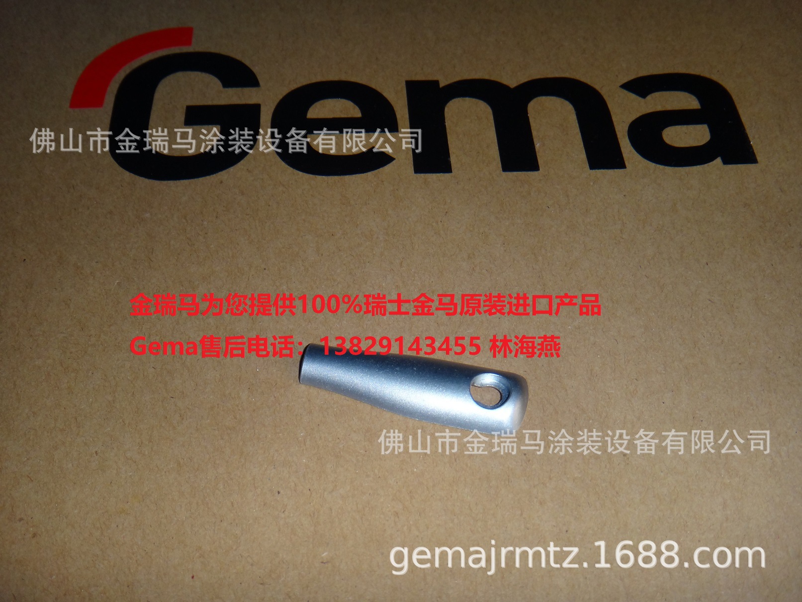 金马OptiStar GA03单枪SuperCorona connection超级电晕环连接