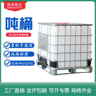 ȫ������1000L��ͰIBC���bͰ����Ͱ�T����ī���I�Uˮ�����|���DͰ