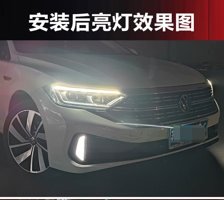 Suitable for 23-25 Volkswagen Sagitar Modified Led Daytime Running Lights Special Daytime Running Lights Fog Light Frame Decorative Lights