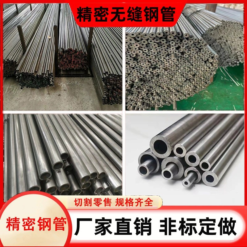 45号无缝钢管20号小口径光亮管Q345厚壁冷拔精密管35crmo精轧钢管