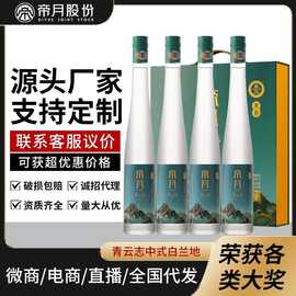 2025新款帝月白兰地葡萄酒青云志获奖作品烈酒42度送礼白酒批发