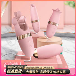 来乐百变情人跳蛋变频硅胶舌舔吮吸震动女用自慰器成人情趣性用品
