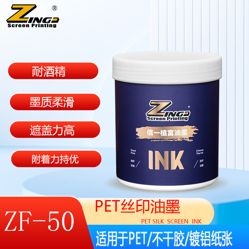 免处理PET油墨聚对苯树脂塑料PET高牢度片材丝印高粘度
