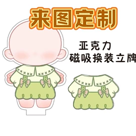 动漫立牌;钥匙扣及钥匙扣配件;冰箱贴