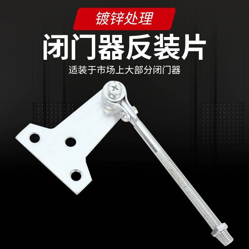 Противопожарные дверные замки аксессуары параллельные пластины с обратным монтажом