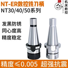 NT30 NT40 NT50㊴ ER16 ER25 ER32 ERA^ͲA