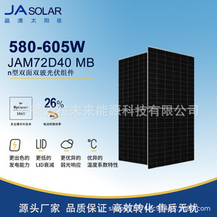 ����580-605w�p��N�͹���M��JAM72D40MB̫��ܹ����